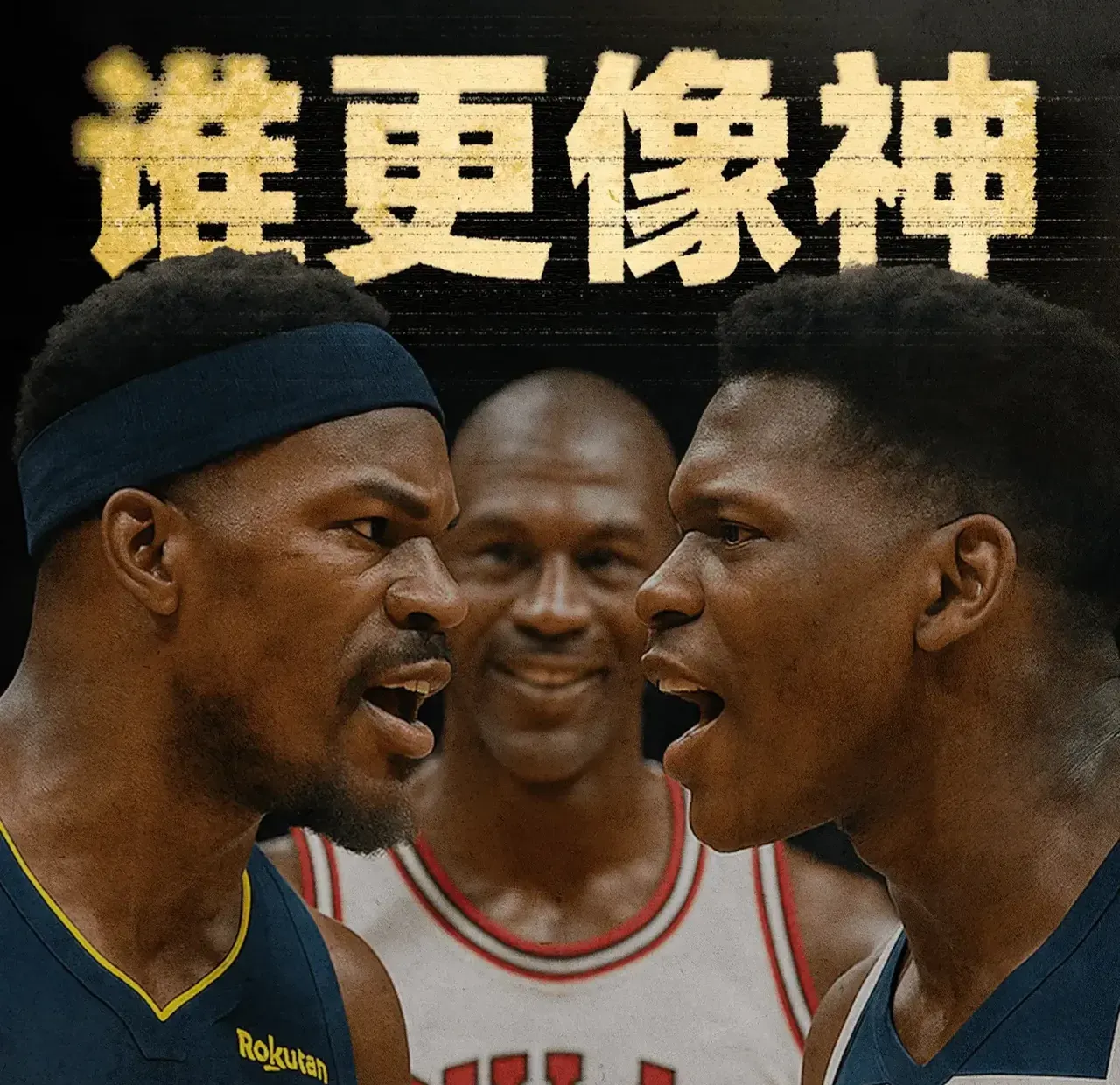 热传：巴特勒营收116.8亿的简单介绍