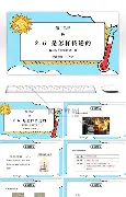 包含热传：凯恩的热火将会排东部的词条